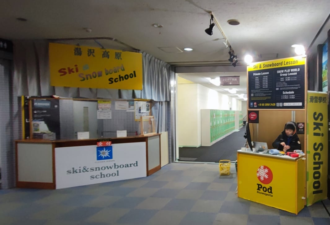 school受付